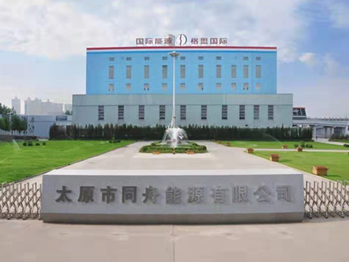 太原市同舟能源有限公司